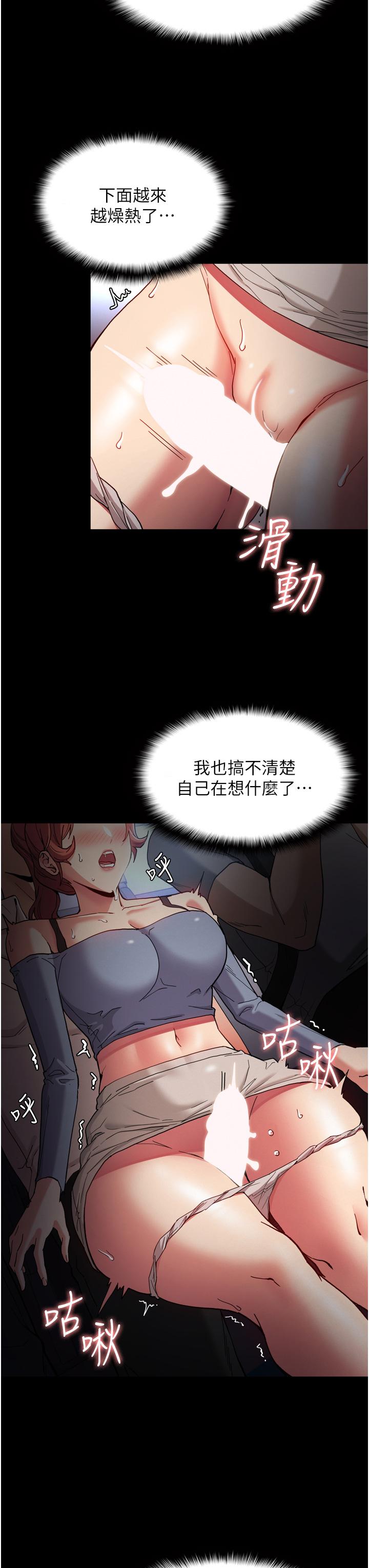第7话-在地铁里强上朋友女友-癡汉成瘾-小胖手,红色都市（第7张）