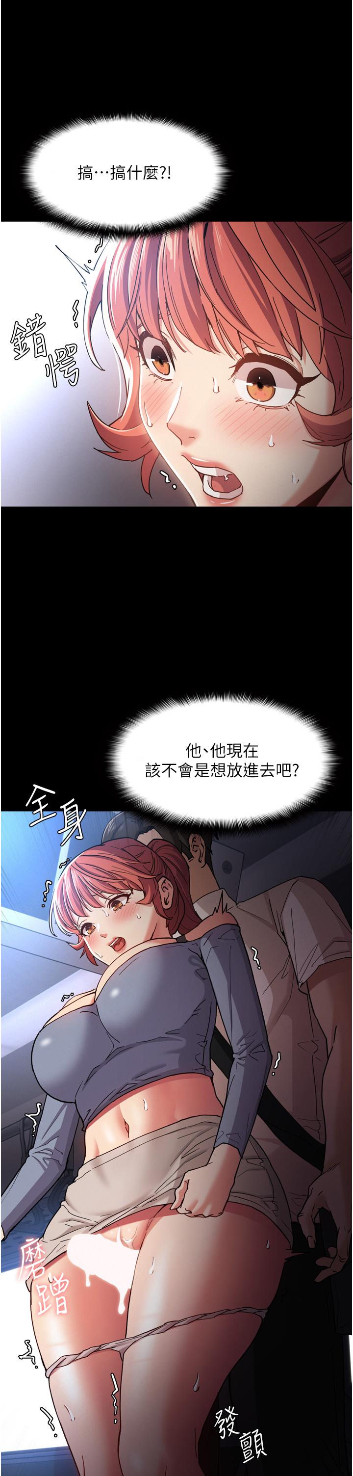 第7话-在地铁里强上朋友女友-癡汉成瘾-小胖手,红色都市（第9张）