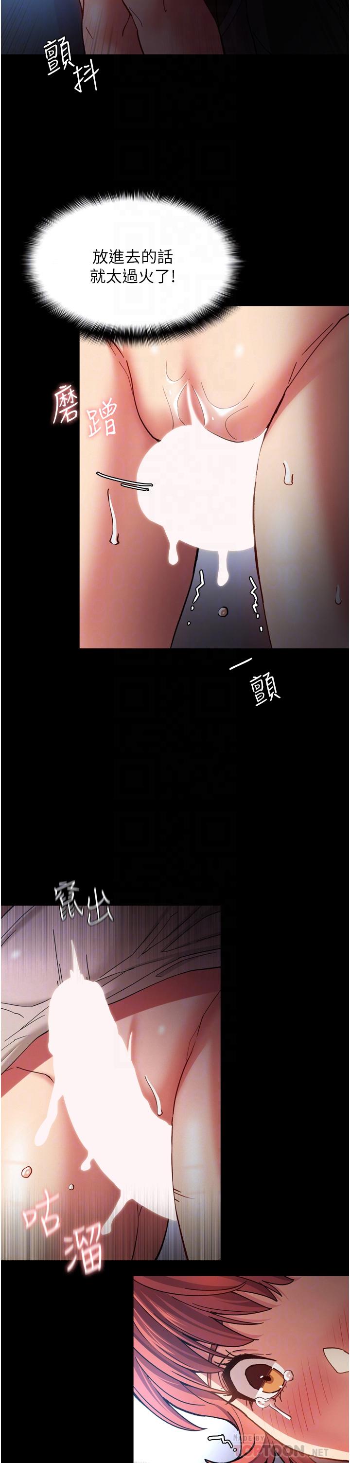 第7话-在地铁里强上朋友女友-癡汉成瘾-小胖手,红色都市（第10张）
