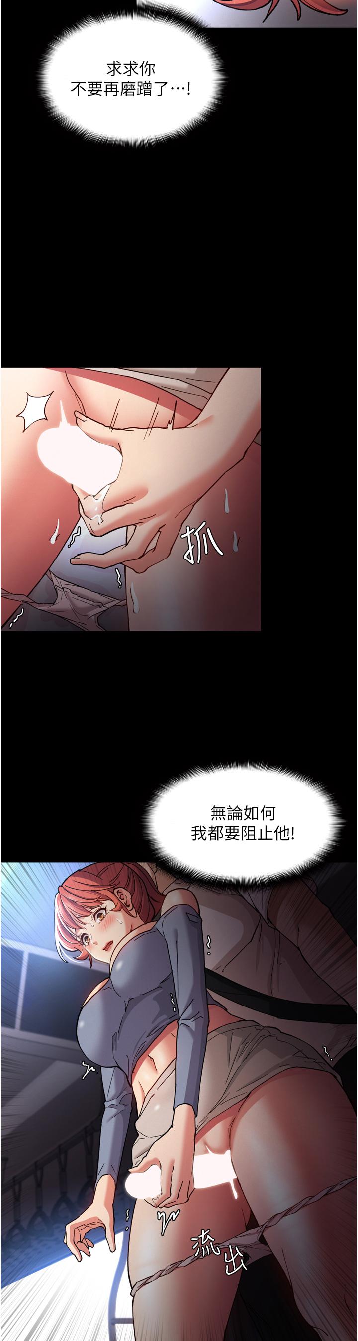 第7话-在地铁里强上朋友女友-癡汉成瘾-小胖手,红色都市（第11张）