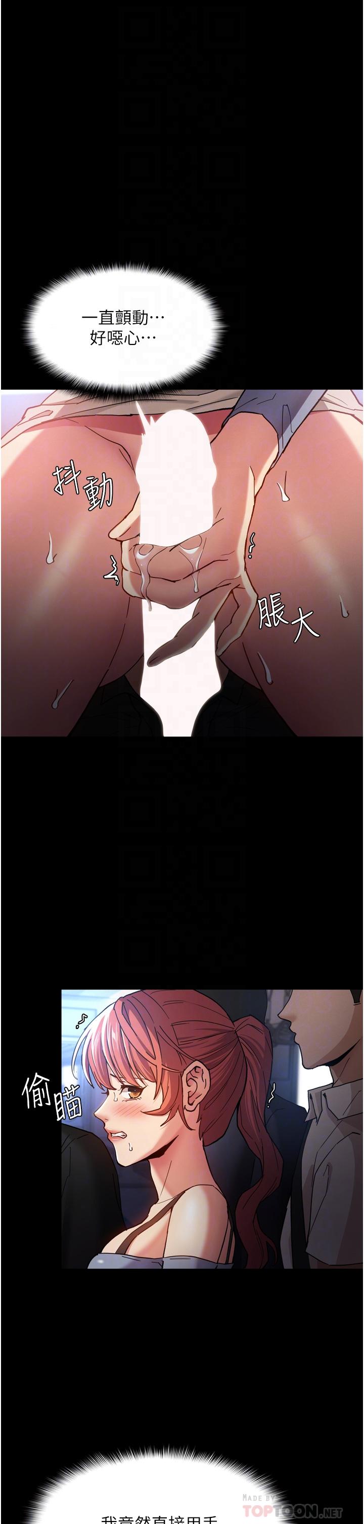 第7话-在地铁里强上朋友女友-癡汉成瘾-小胖手,红色都市（第12张）