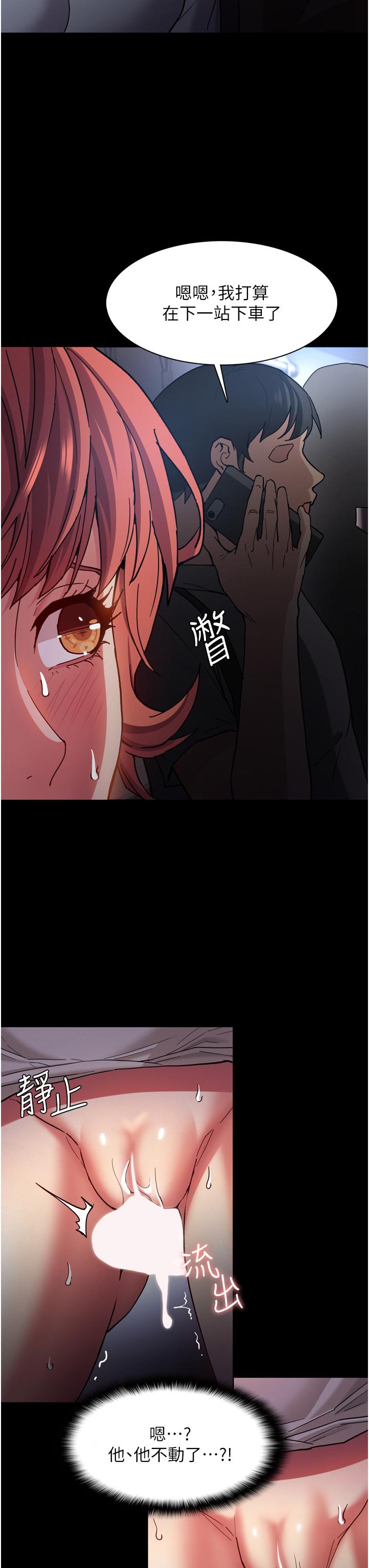 第7话-在地铁里强上朋友女友-癡汉成瘾-小胖手,红色都市（第17张）