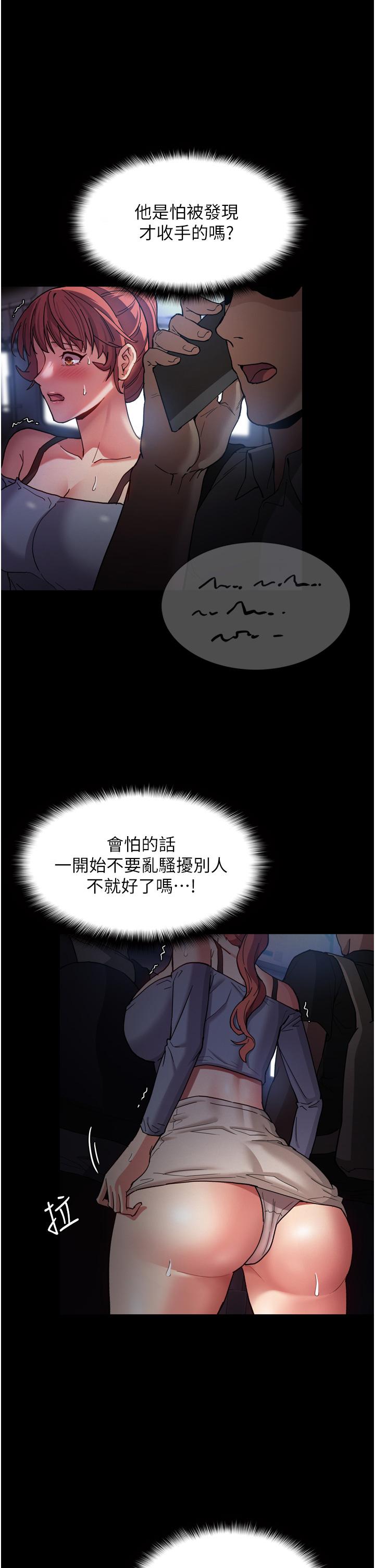 第7话-在地铁里强上朋友女友-癡汉成瘾-小胖手,红色都市（第19张）