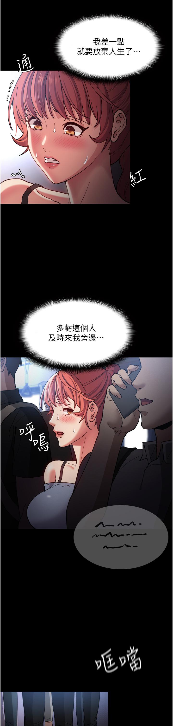 第7话-在地铁里强上朋友女友-癡汉成瘾-小胖手,红色都市（第21张）