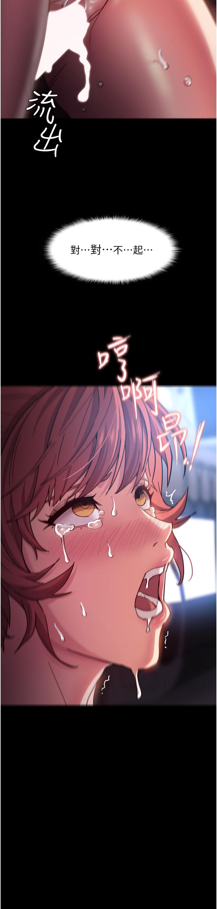 第8话-战胜羞耻心的解放快感-癡汉成瘾-小胖手,红色都市（第5张）
