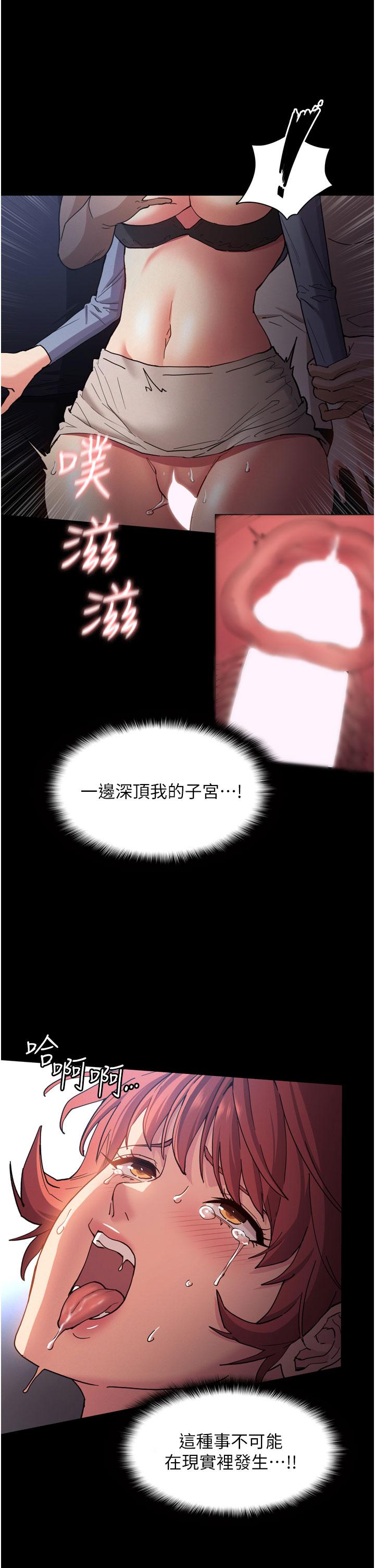 第8话-战胜羞耻心的解放快感-癡汉成瘾-小胖手,红色都市（第13张）