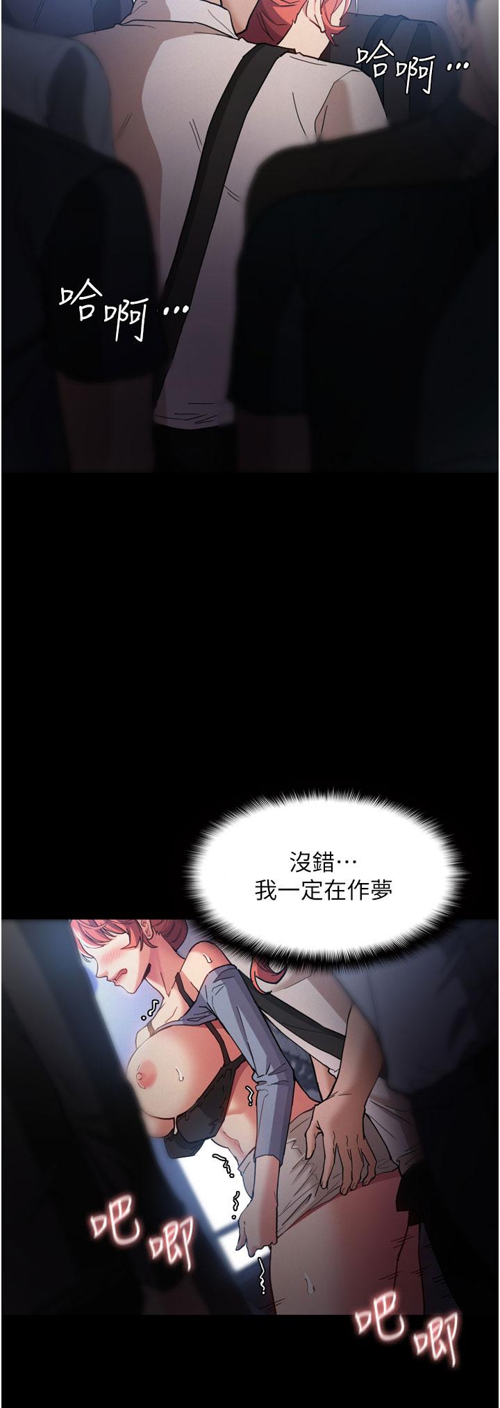 第8话-战胜羞耻心的解放快感-癡汉成瘾-小胖手,红色都市（第15张）