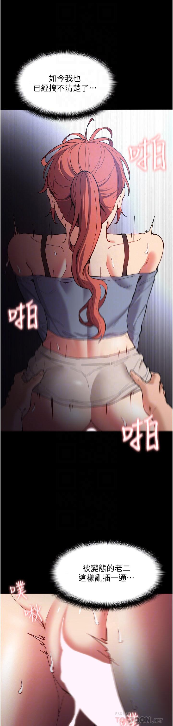 第8话-战胜羞耻心的解放快感-癡汉成瘾-小胖手,红色都市（第16张）