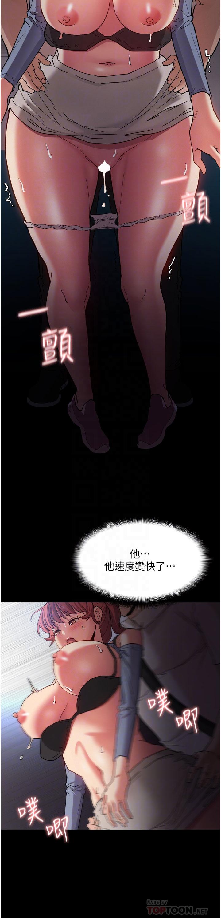 第8话-战胜羞耻心的解放快感-癡汉成瘾-小胖手,红色都市（第18张）