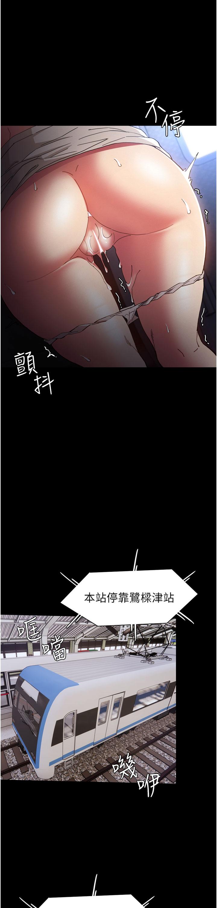 第8话-战胜羞耻心的解放快感-癡汉成瘾-小胖手,红色都市（第22张）
