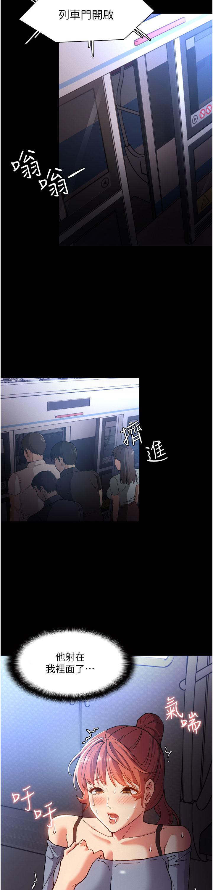 第8话-战胜羞耻心的解放快感-癡汉成瘾-小胖手,红色都市（第23张）