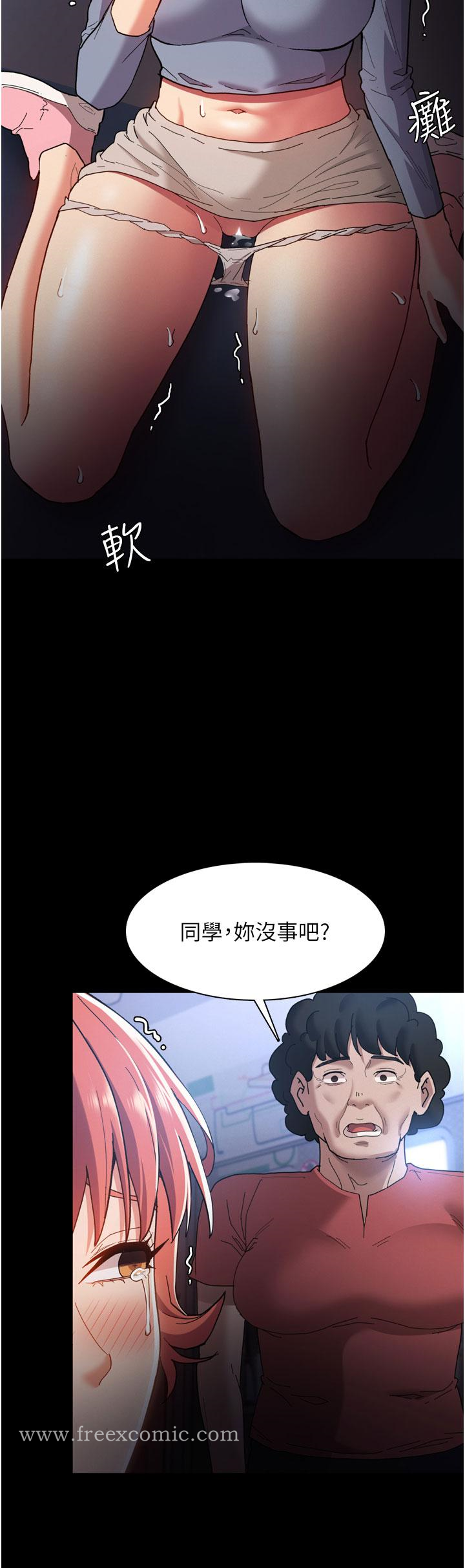 第8话-战胜羞耻心的解放快感-癡汉成瘾-小胖手,红色都市（第24张）