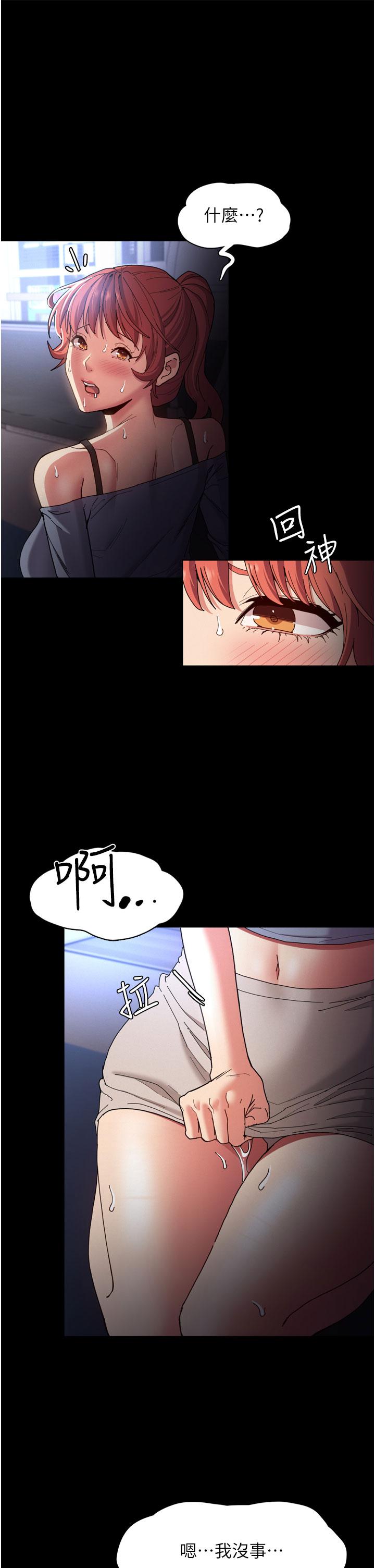 第8话-战胜羞耻心的解放快感-癡汉成瘾-小胖手,红色都市（第25张）