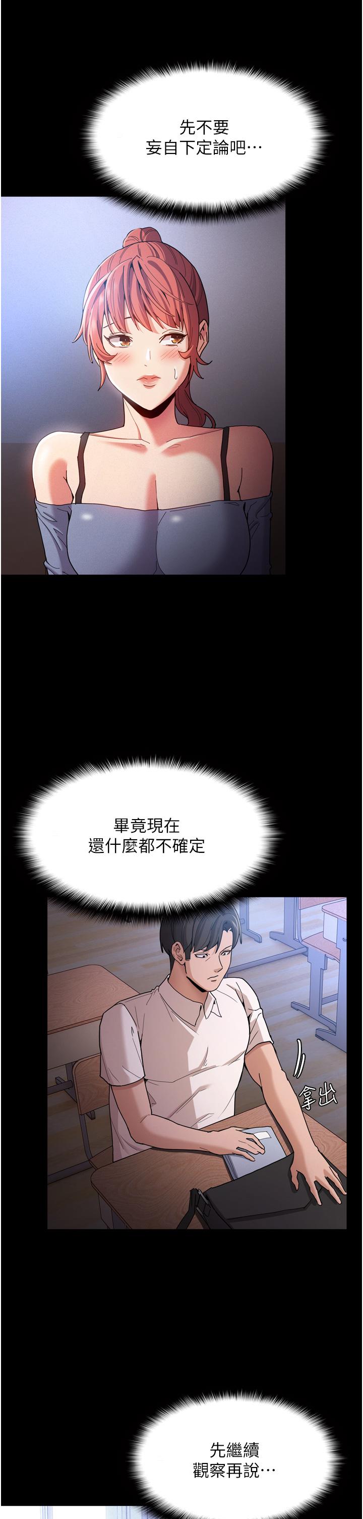 第9话-变态的新猎物-癡汉成瘾-小胖手,红色都市（第5张）