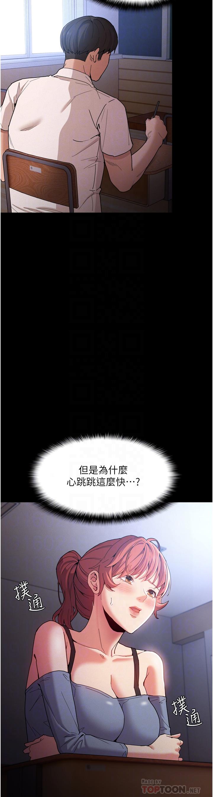 第9话-变态的新猎物-癡汉成瘾-小胖手,红色都市（第6张）