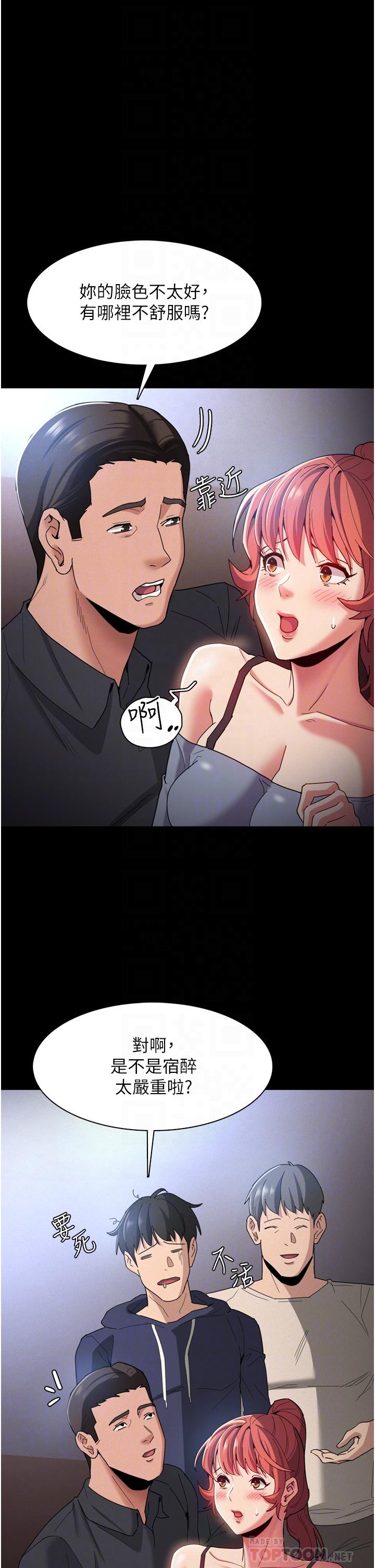 第9话-变态的新猎物-癡汉成瘾-小胖手,红色都市（第10张）