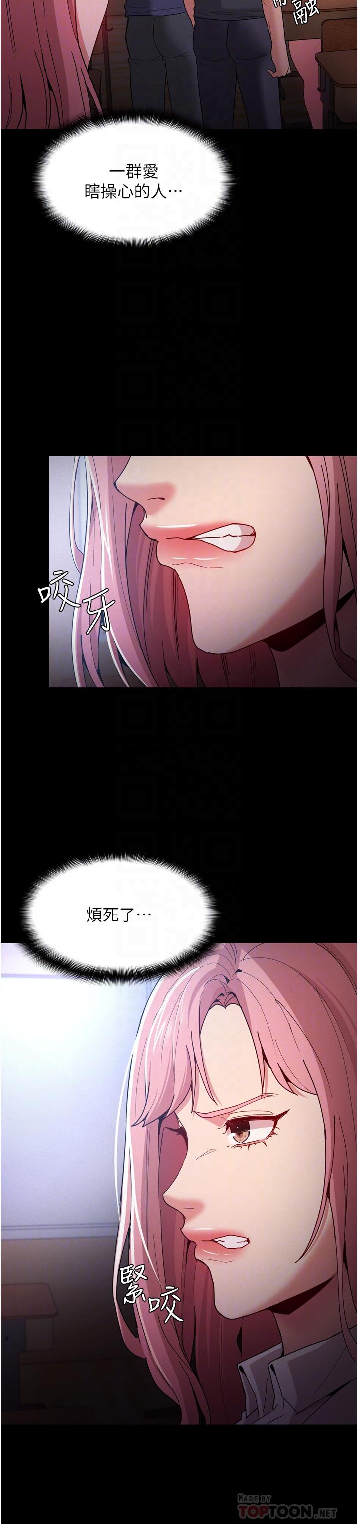 第9话-变态的新猎物-癡汉成瘾-小胖手,红色都市（第12张）