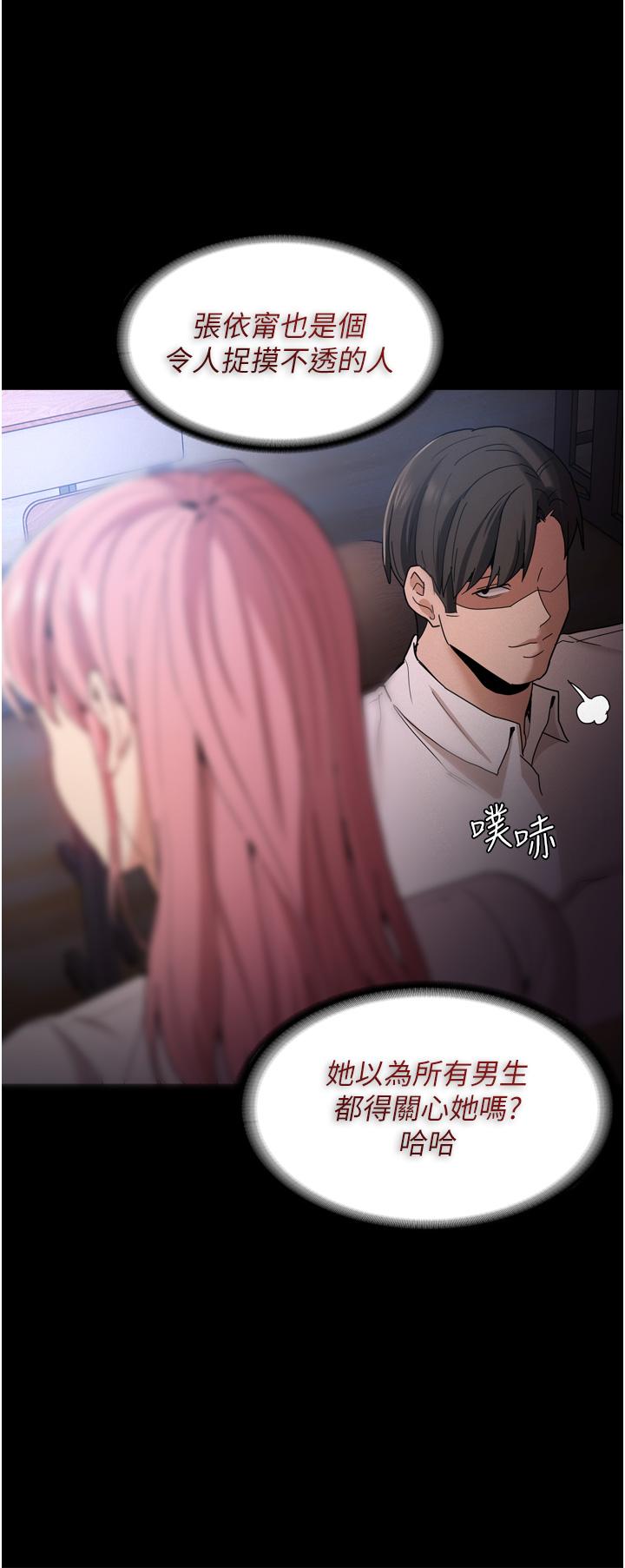 第9话-变态的新猎物-癡汉成瘾-小胖手,红色都市（第13张）