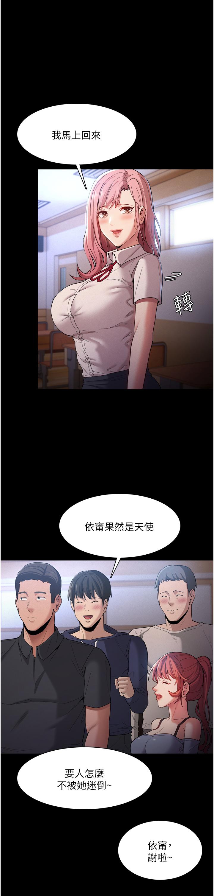 第9话-变态的新猎物-癡汉成瘾-小胖手,红色都市（第17张）