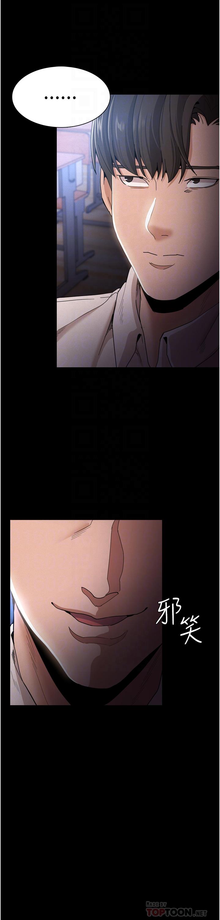 第9话-变态的新猎物-癡汉成瘾-小胖手,红色都市（第18张）