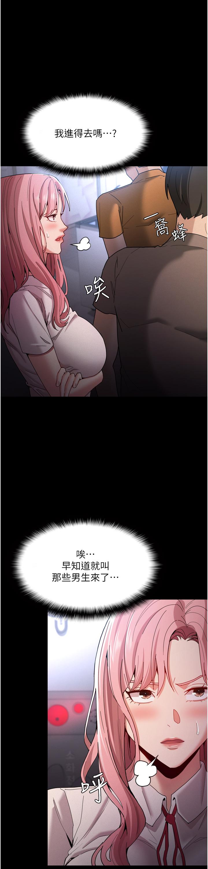 第9话-变态的新猎物-癡汉成瘾-小胖手,红色都市（第20张）