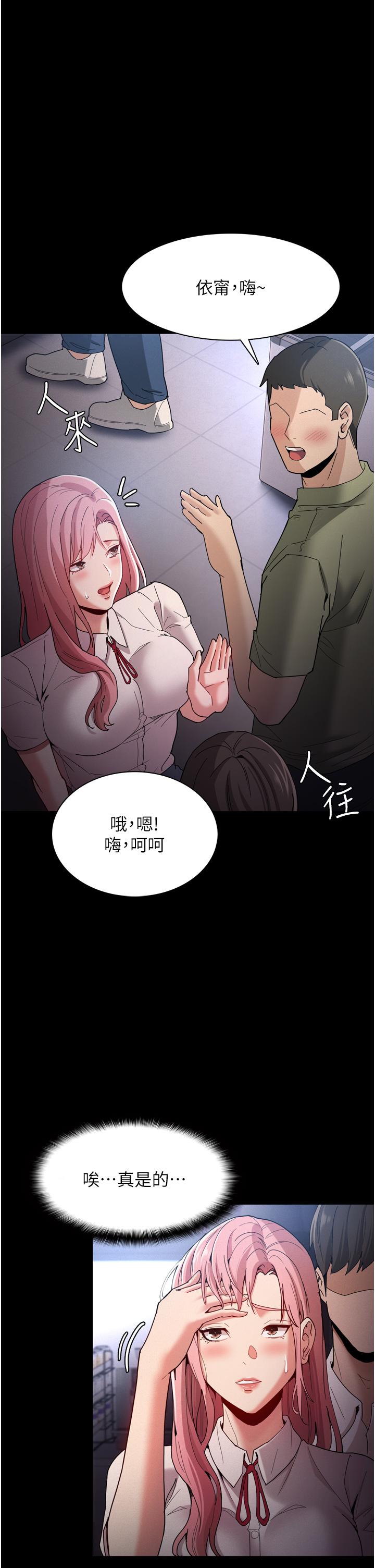 第9话-变态的新猎物-癡汉成瘾-小胖手,红色都市（第21张）