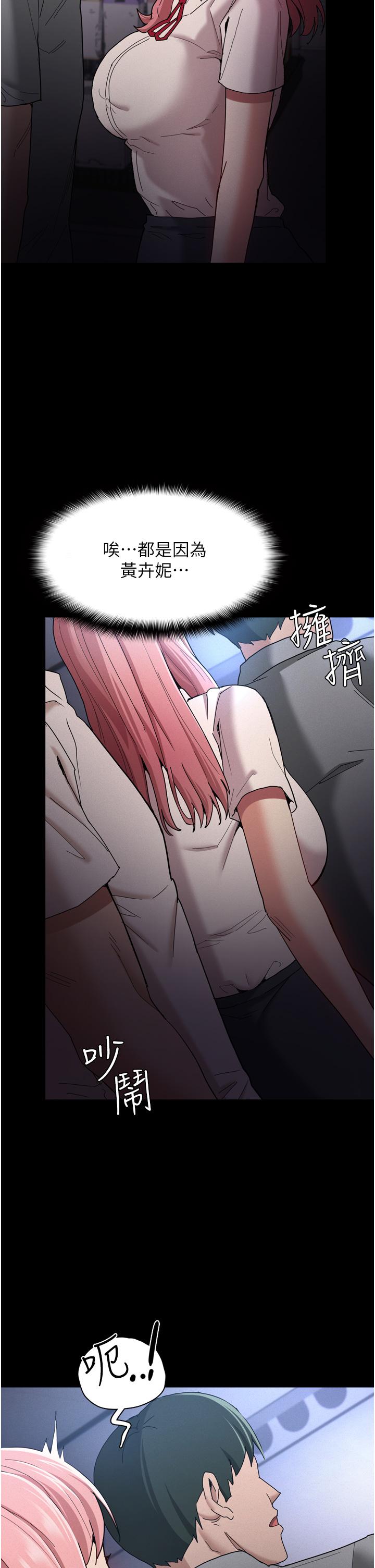 第9话-变态的新猎物-癡汉成瘾-小胖手,红色都市（第24张）