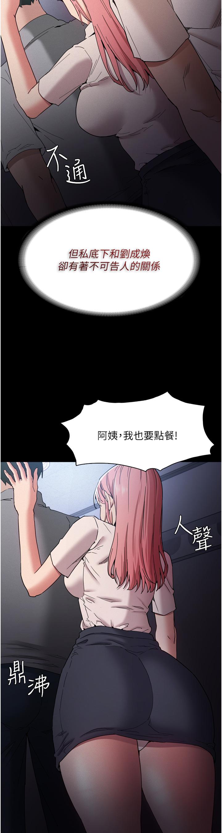 第9话-变态的新猎物-癡汉成瘾-小胖手,红色都市（第28张）