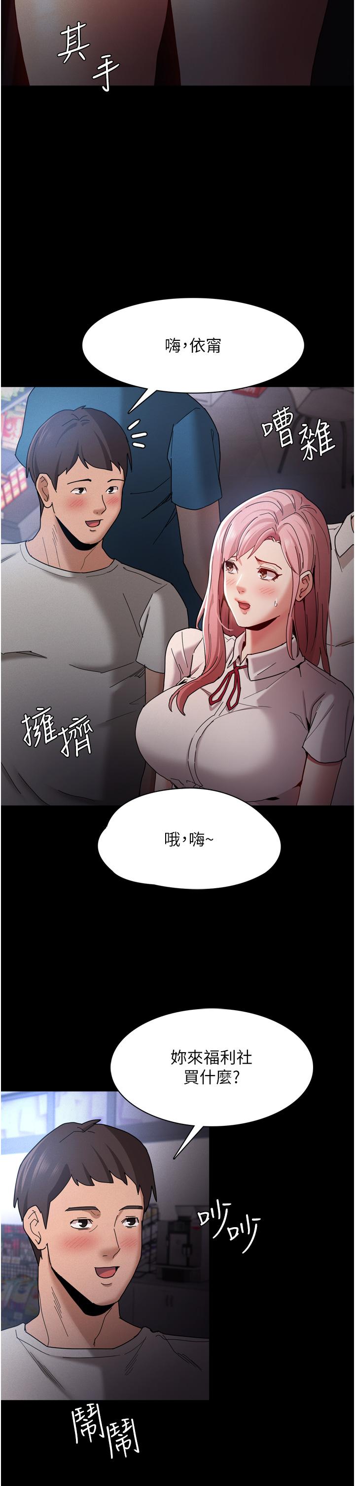 第10话-激起变态征服欲的老师-癡汉成瘾-小胖手,红色都市（第7张）