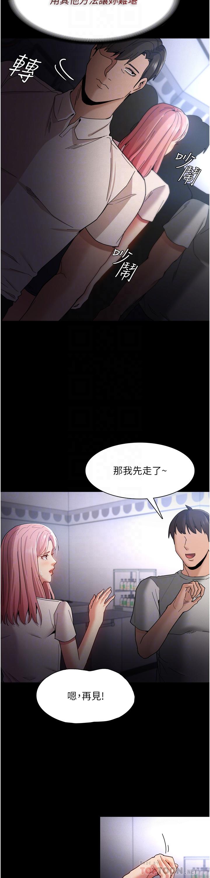 第10话-激起变态征服欲的老师-癡汉成瘾-小胖手,红色都市（第10张）