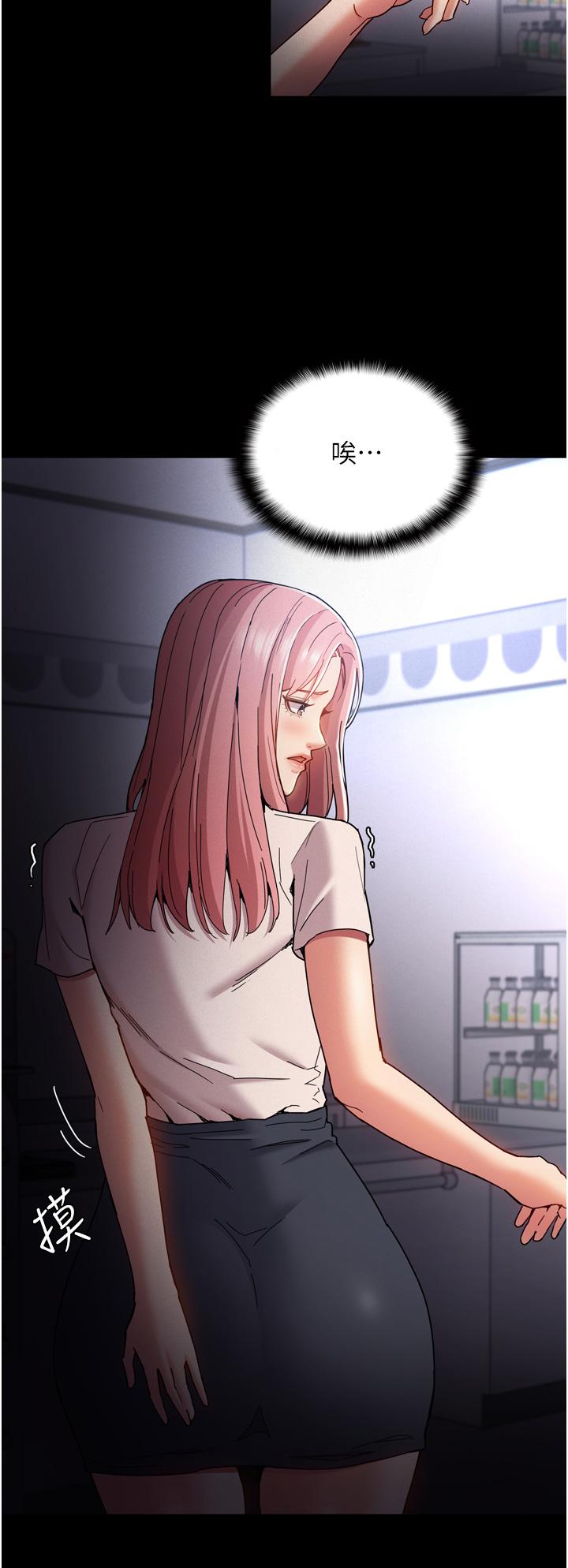 第10话-激起变态征服欲的老师-癡汉成瘾-小胖手,红色都市（第11张）
