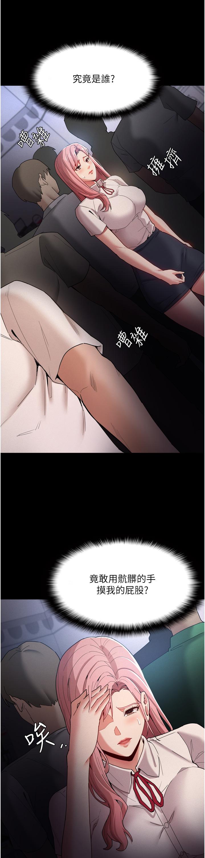 第10话-激起变态征服欲的老师-癡汉成瘾-小胖手,红色都市（第13张）