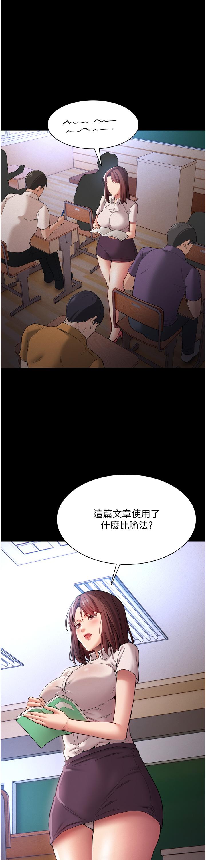 第10话-激起变态征服欲的老师-癡汉成瘾-小胖手,红色都市（第15张）