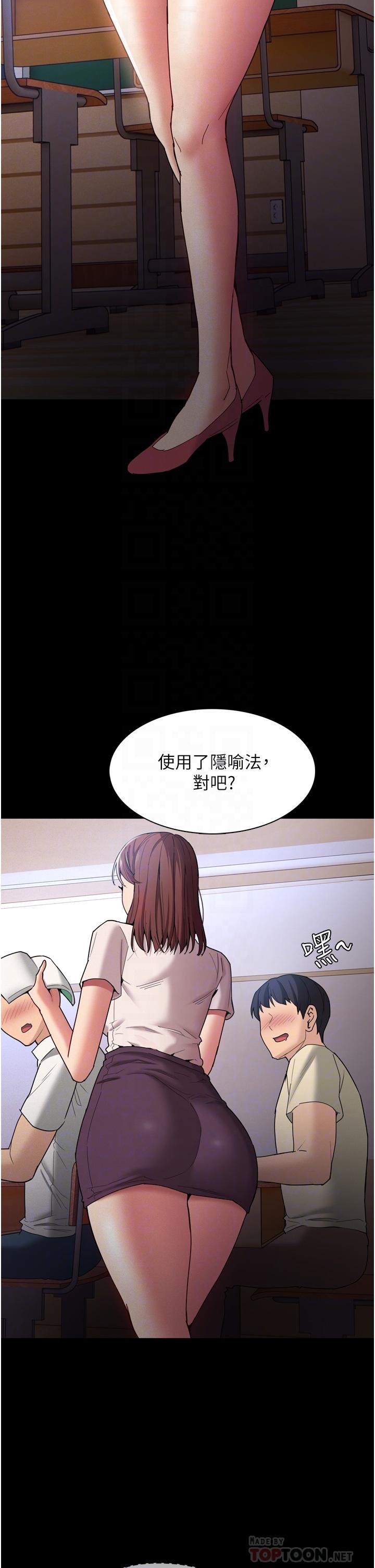 第10话-激起变态征服欲的老师-癡汉成瘾-小胖手,红色都市（第16张）