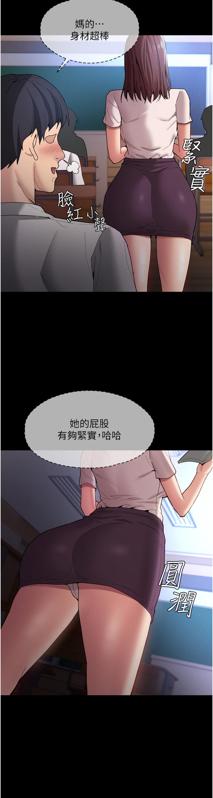 第10话-激起变态征服欲的老师-癡汉成瘾-小胖手,红色都市（第17张）