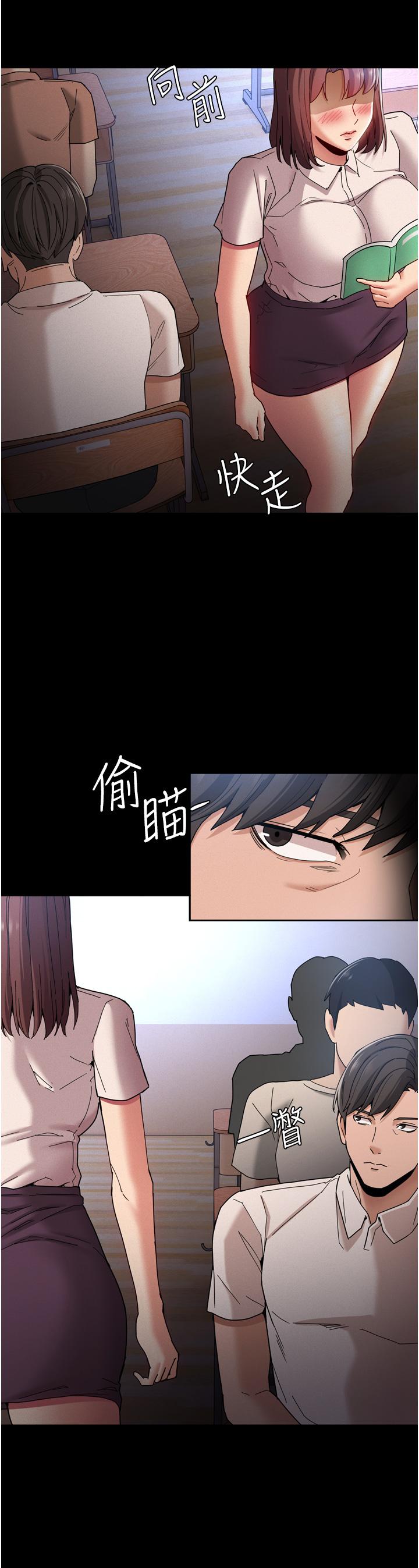 第10话-激起变态征服欲的老师-癡汉成瘾-小胖手,红色都市（第20张）