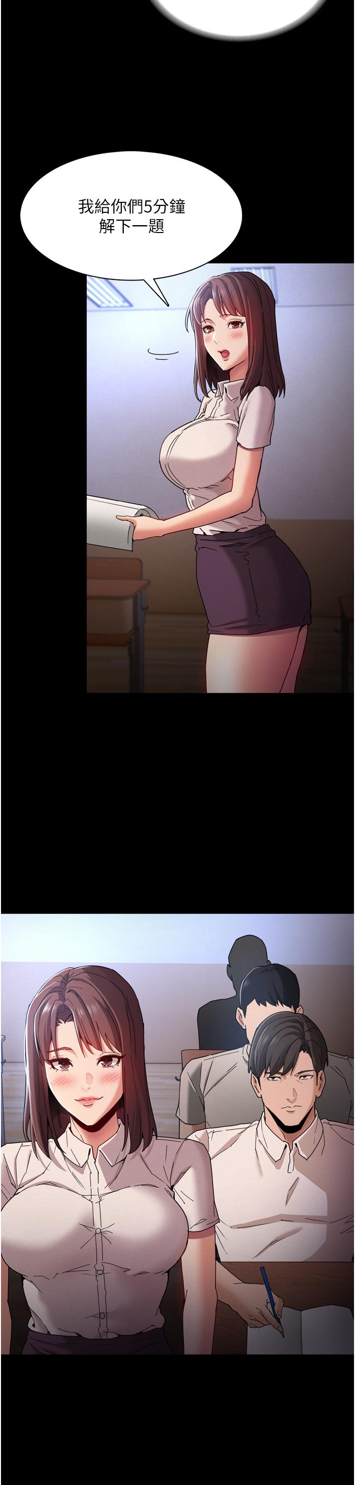 第10话-激起变态征服欲的老师-癡汉成瘾-小胖手,红色都市（第22张）