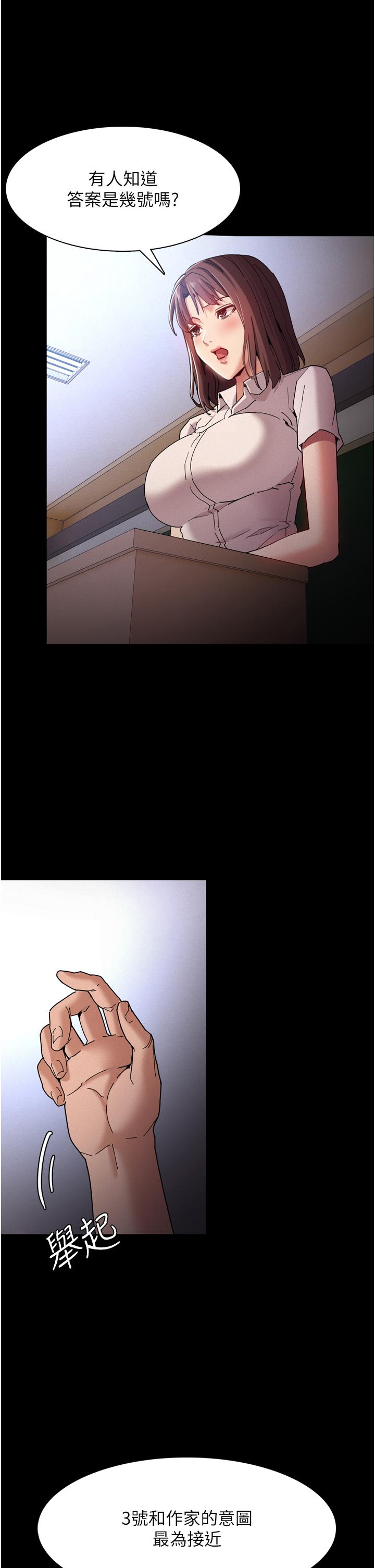 第10话-激起变态征服欲的老师-癡汉成瘾-小胖手,红色都市（第27张）