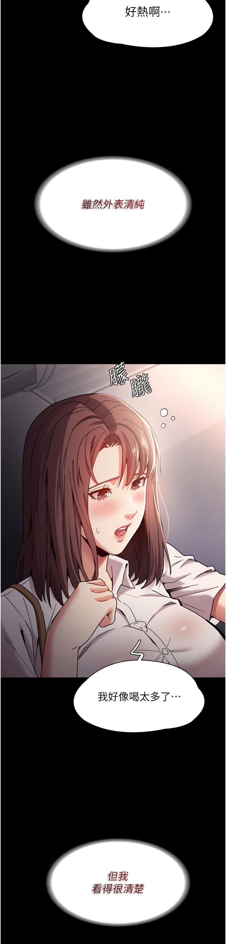 第11话-淫蕩老师的小穴-癡汉成瘾-小胖手,红色都市（第7张）