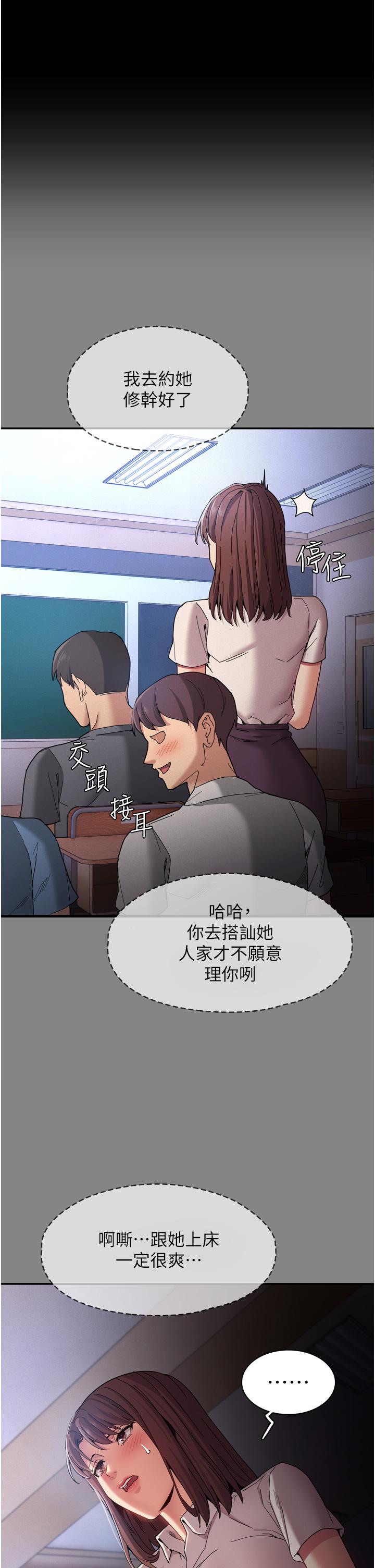 第11话-淫蕩老师的小穴-癡汉成瘾-小胖手,红色都市（第9张）