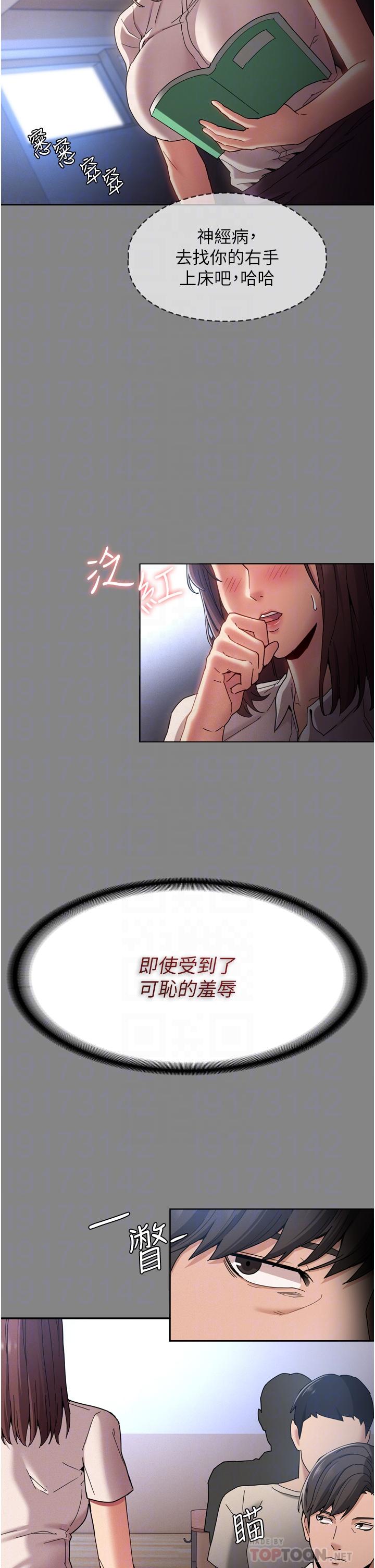 第11话-淫蕩老师的小穴-癡汉成瘾-小胖手,红色都市（第10张）