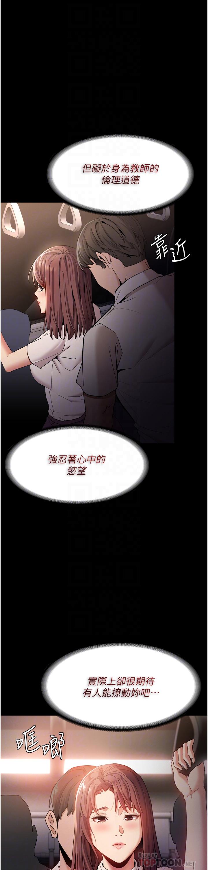 第11话-淫蕩老师的小穴-癡汉成瘾-小胖手,红色都市（第12张）