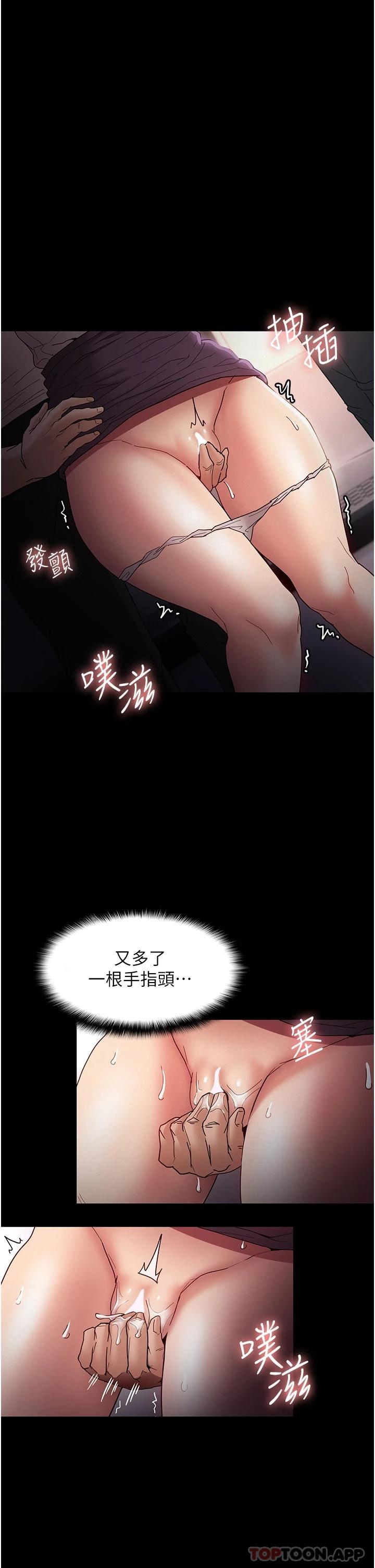 第12话-被老师发现了-癡汉成瘾-小胖手,红色都市（第5张）