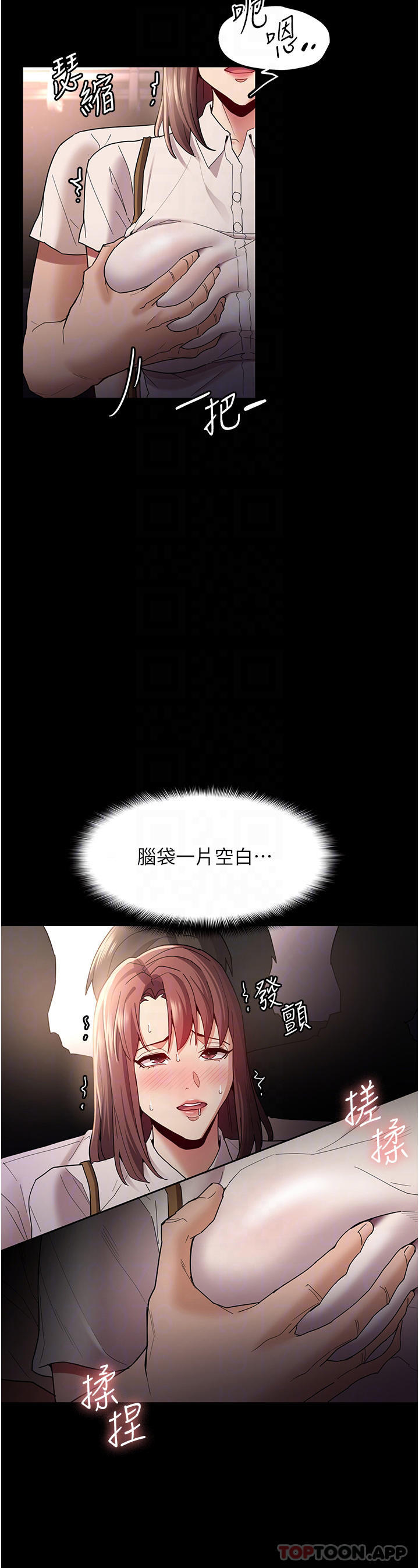第12话-被老师发现了-癡汉成瘾-小胖手,红色都市（第10张）