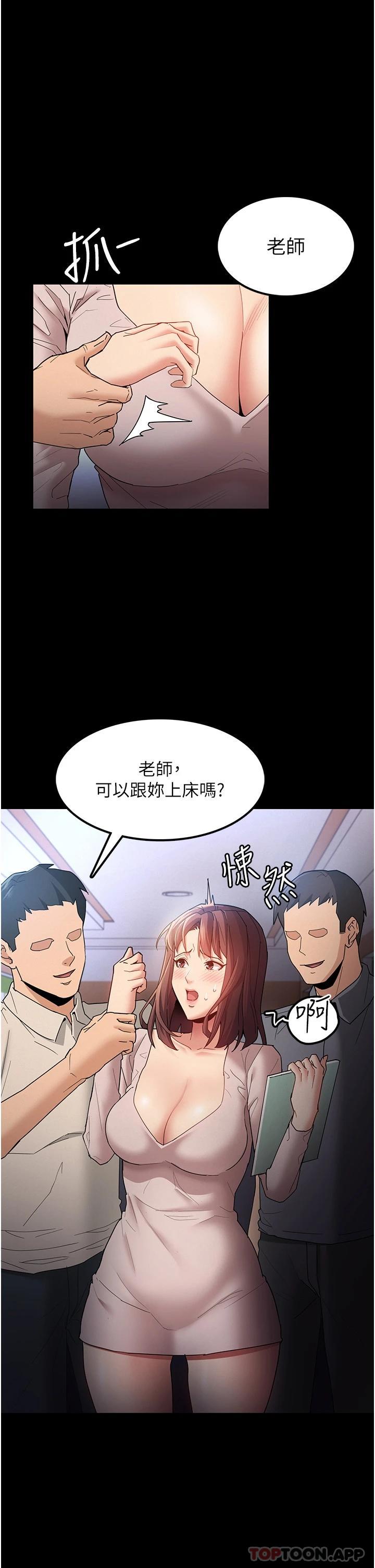 第12话-被老师发现了-癡汉成瘾-小胖手,红色都市（第15张）