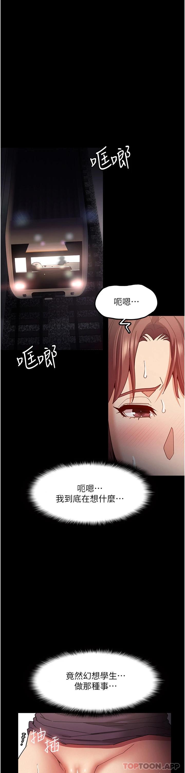 第12话-被老师发现了-癡汉成瘾-小胖手,红色都市（第17张）