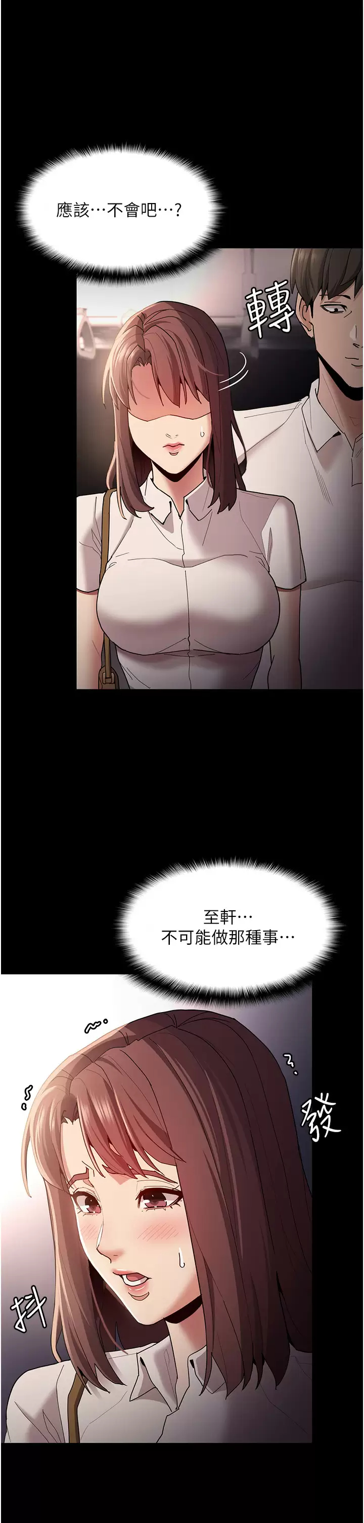 第13话-自投罗网的猎物-癡汉成瘾-小胖手,红色都市（第5张）