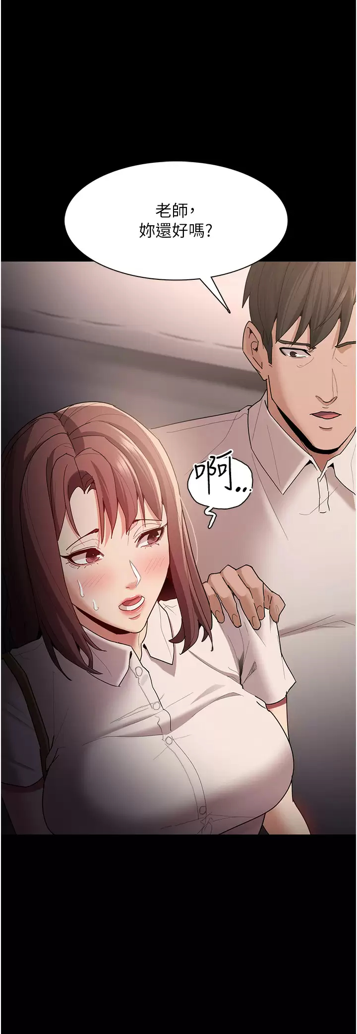 第13话-自投罗网的猎物-癡汉成瘾-小胖手,红色都市（第9张）