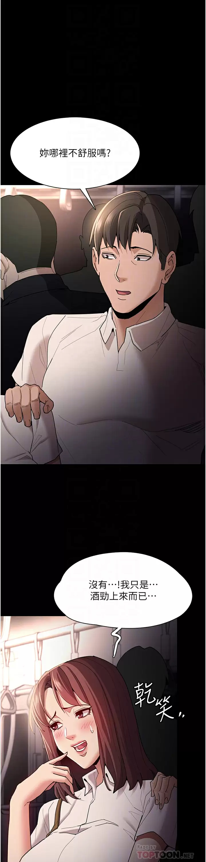 第13话-自投罗网的猎物-癡汉成瘾-小胖手,红色都市（第10张）