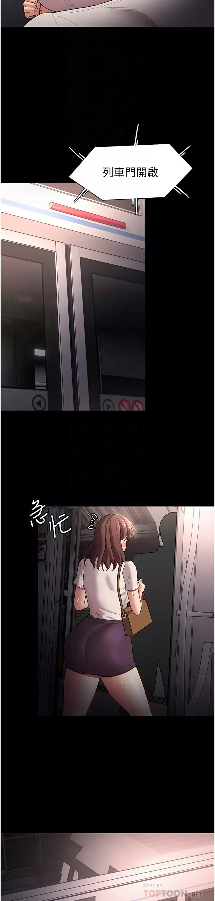 第13话-自投罗网的猎物-癡汉成瘾-小胖手,红色都市（第14张）